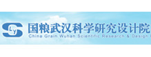 國(guó)糧武漢科學(xué)研究設(shè)計(jì)院