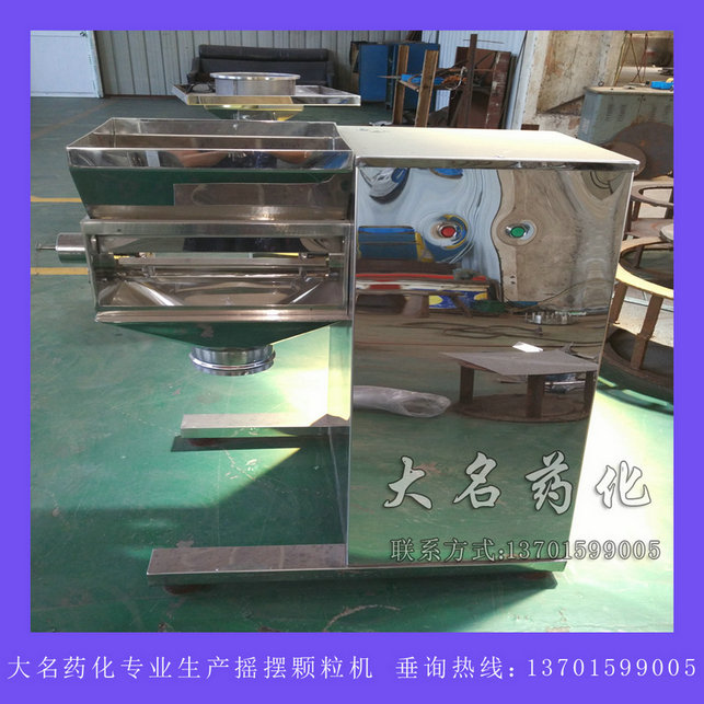 YK系列搖擺式顆粒機