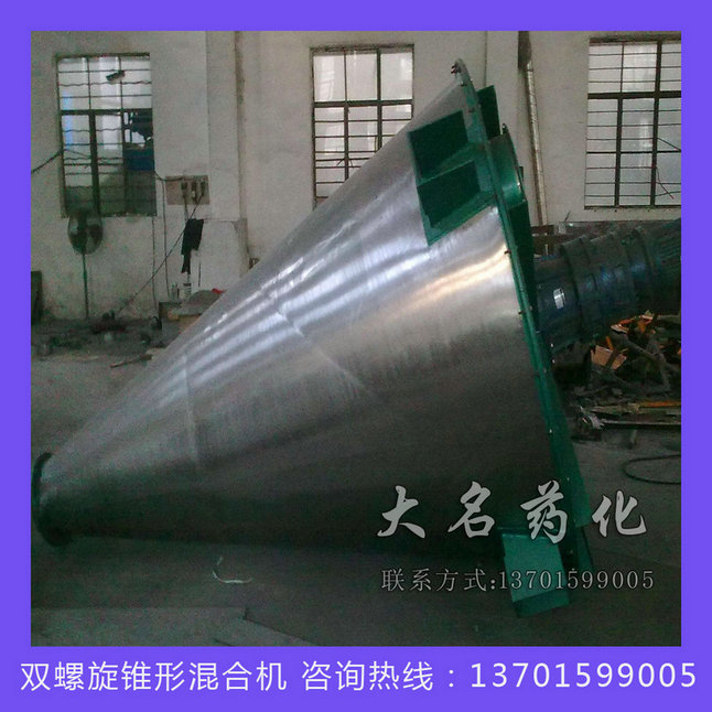 DSH系列雙螺旋錐形混合機(jī)